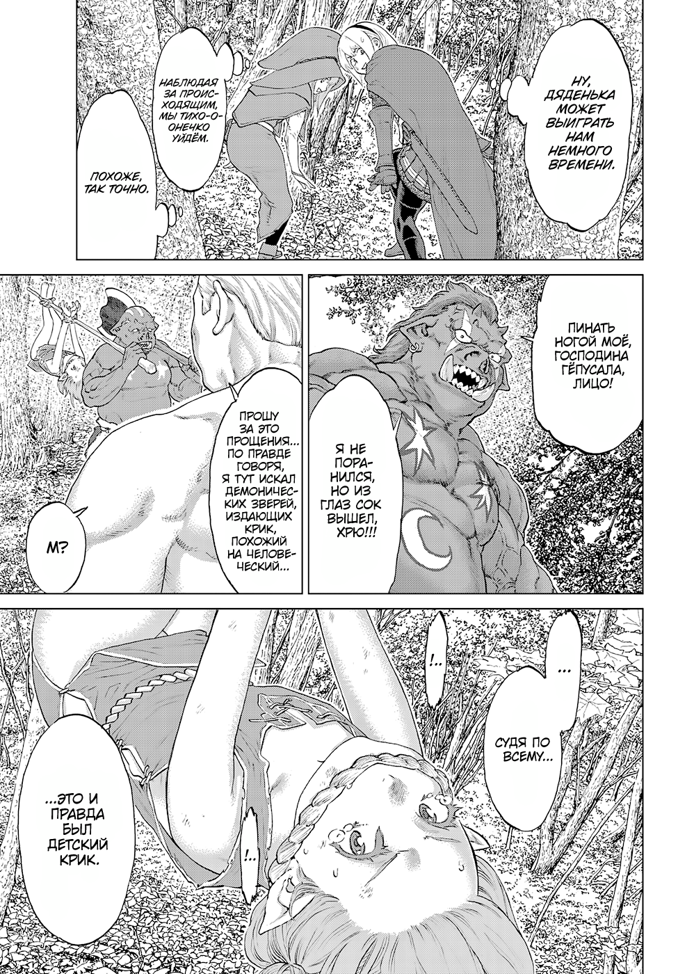 Read Райд-он Кинг манга читать онлайн Manga Online