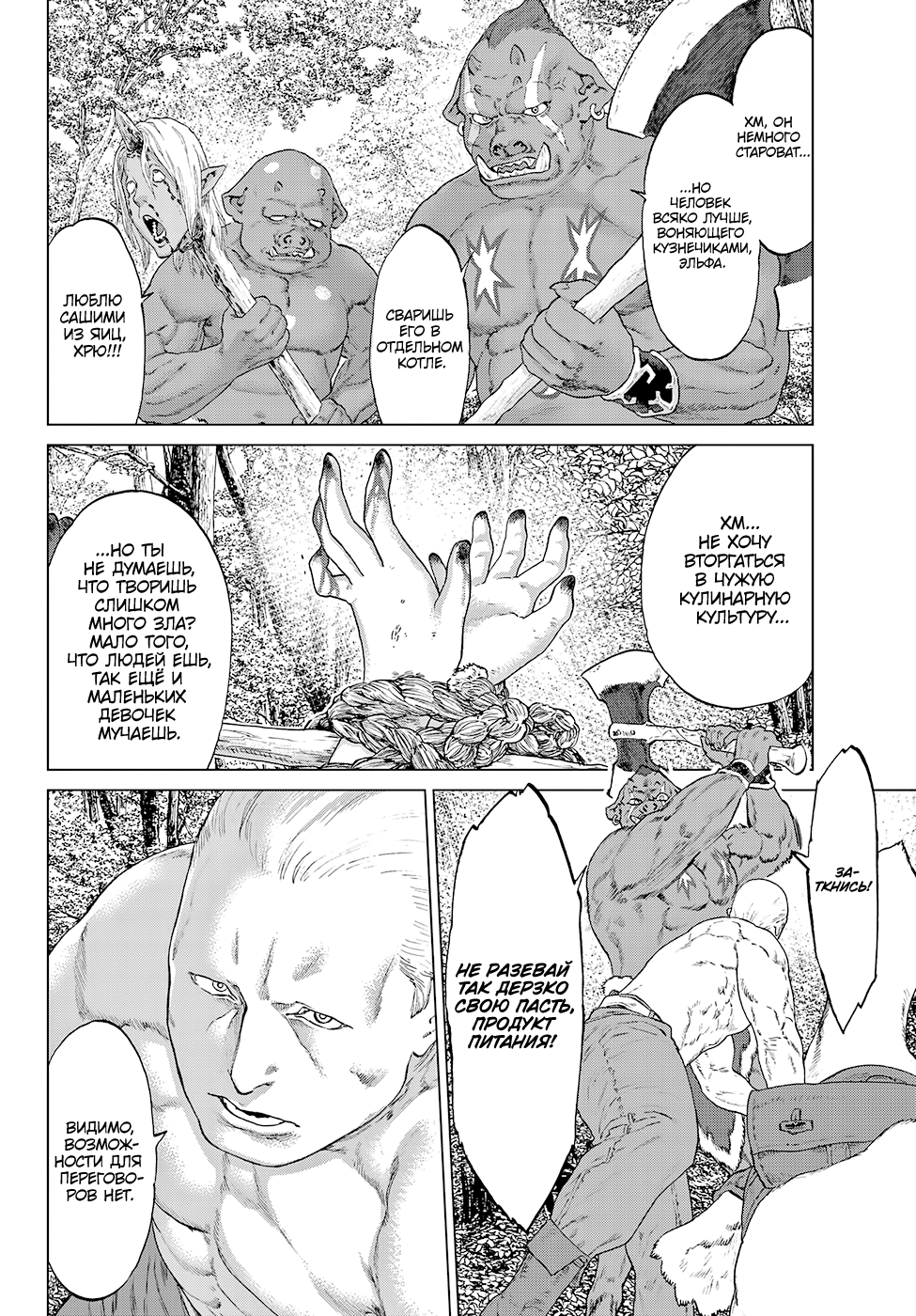 Read Райд-он Кинг манга читать онлайн Manga Online