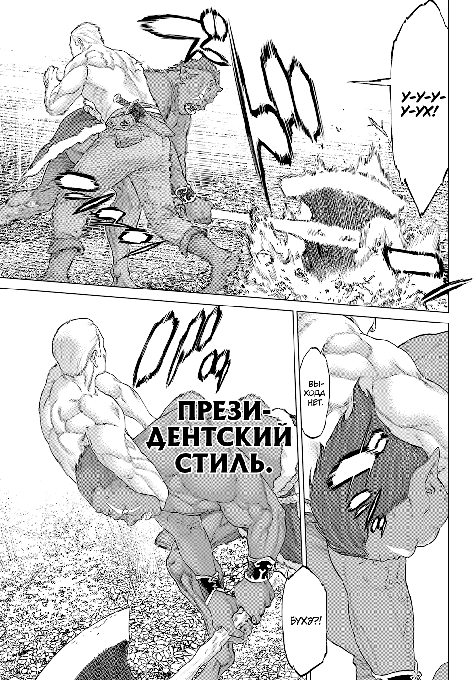 Read Райд-он Кинг манга читать онлайн Manga Online