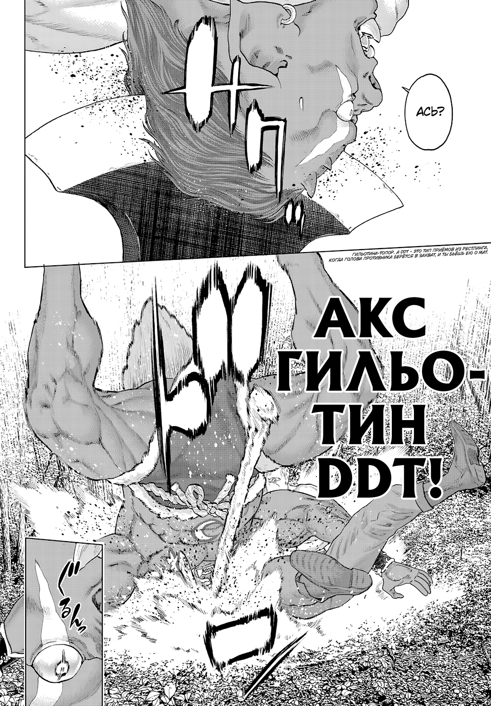 Read Райд-он Кинг манга читать онлайн Manga Online