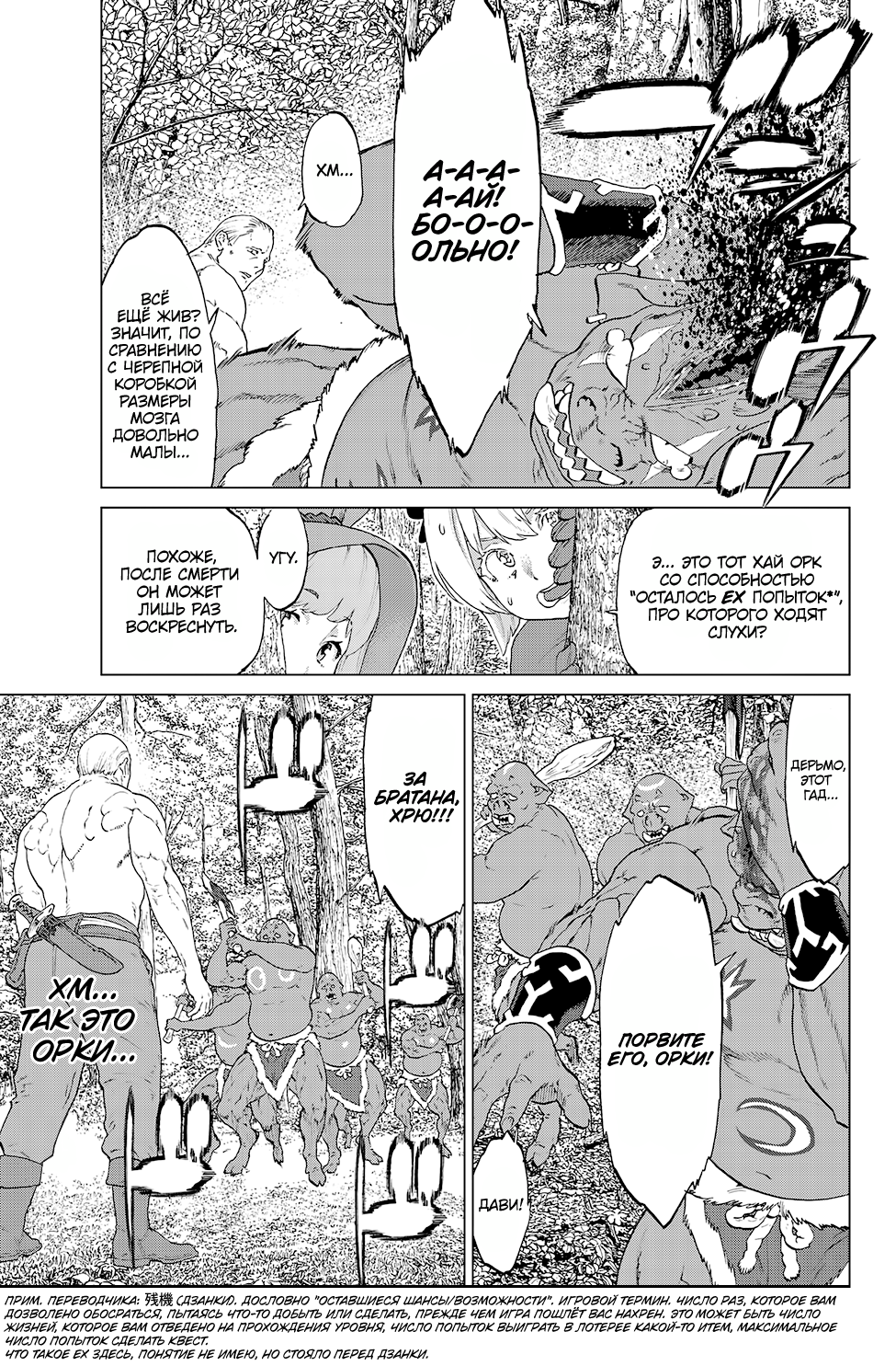 Read Райд-он Кинг манга читать онлайн Manga Online