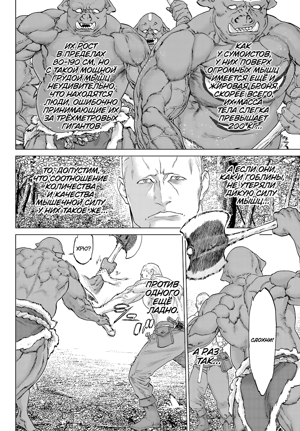 Read Райд-он Кинг манга читать онлайн Manga Online
