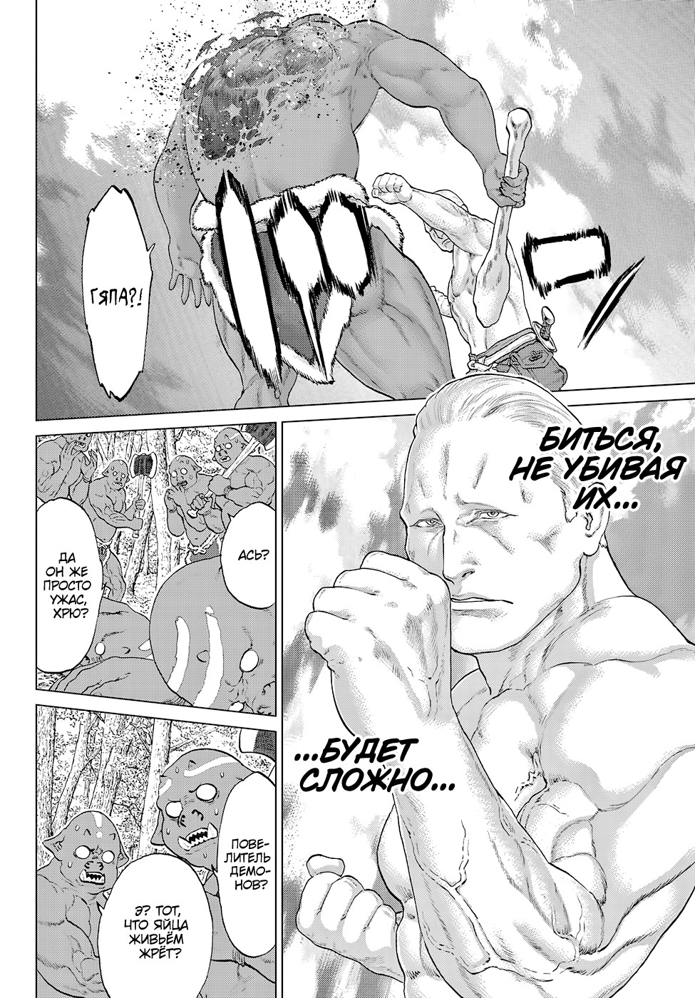 Read Райд-он Кинг манга читать онлайн Manga Online