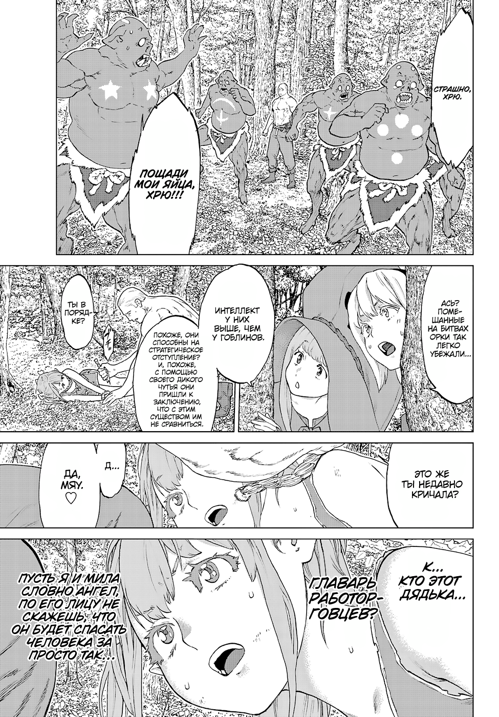 Read Райд-он Кинг манга читать онлайн Manga Online