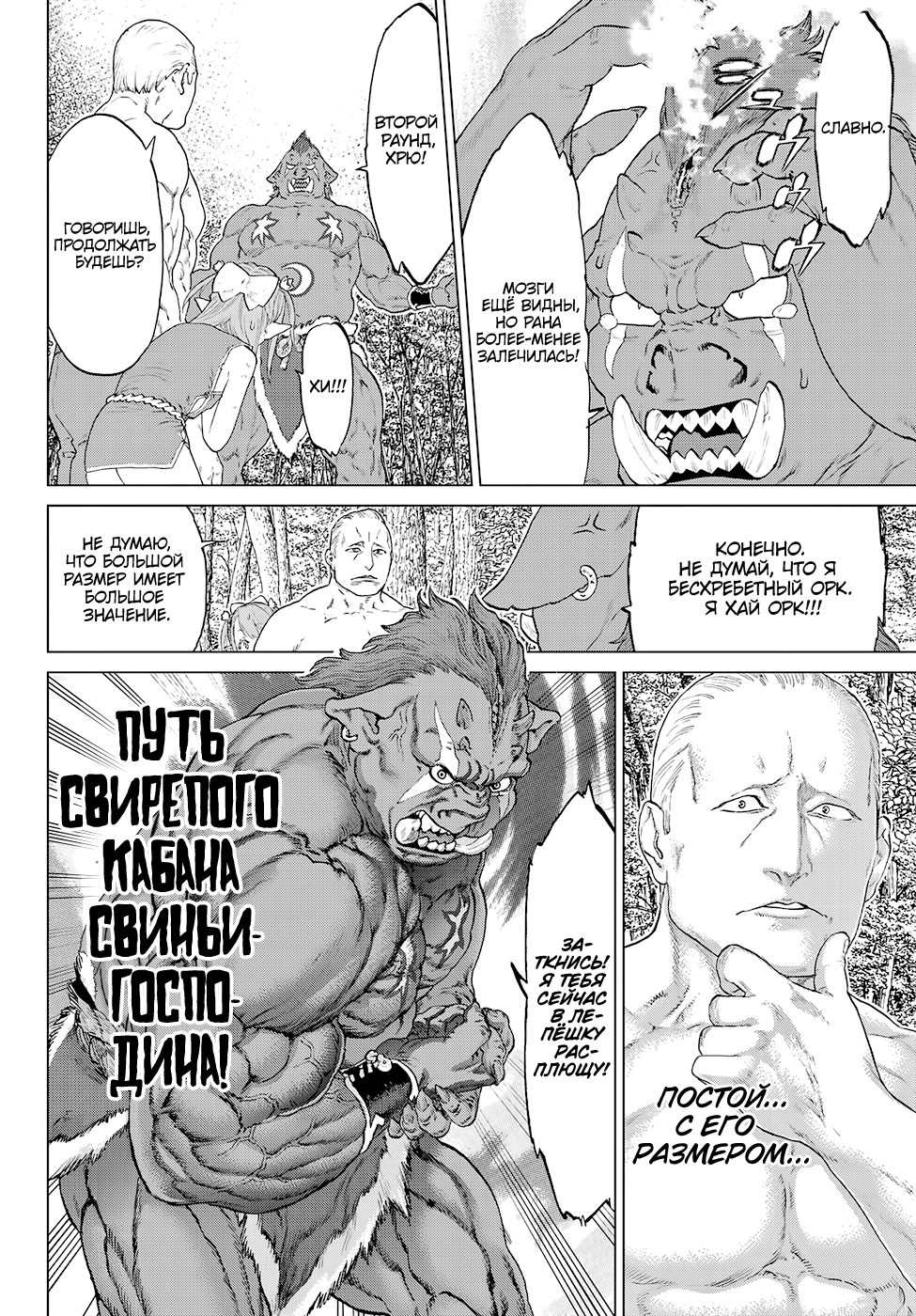 Read Райд-он Кинг манга читать онлайн Manga Online