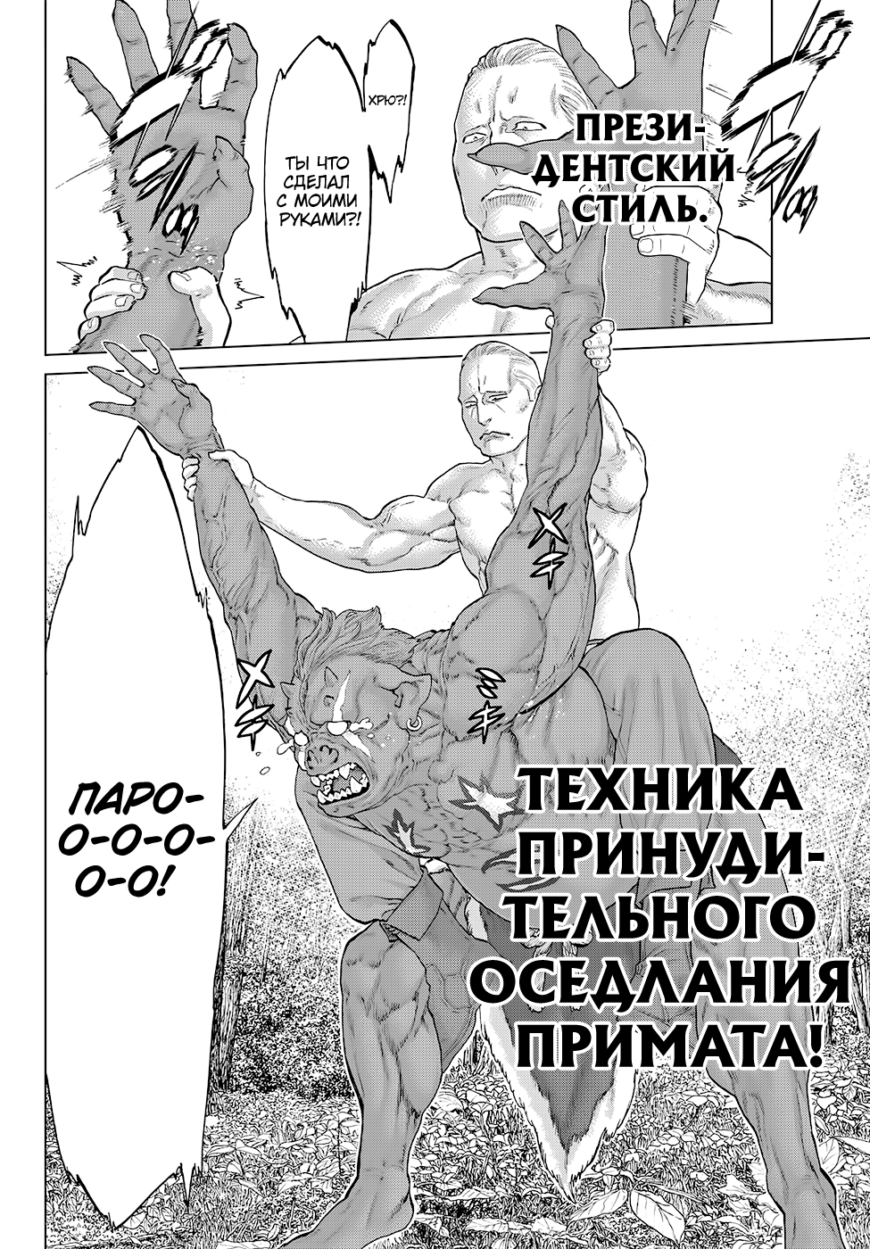 Read Райд-он Кинг манга читать онлайн Manga Online