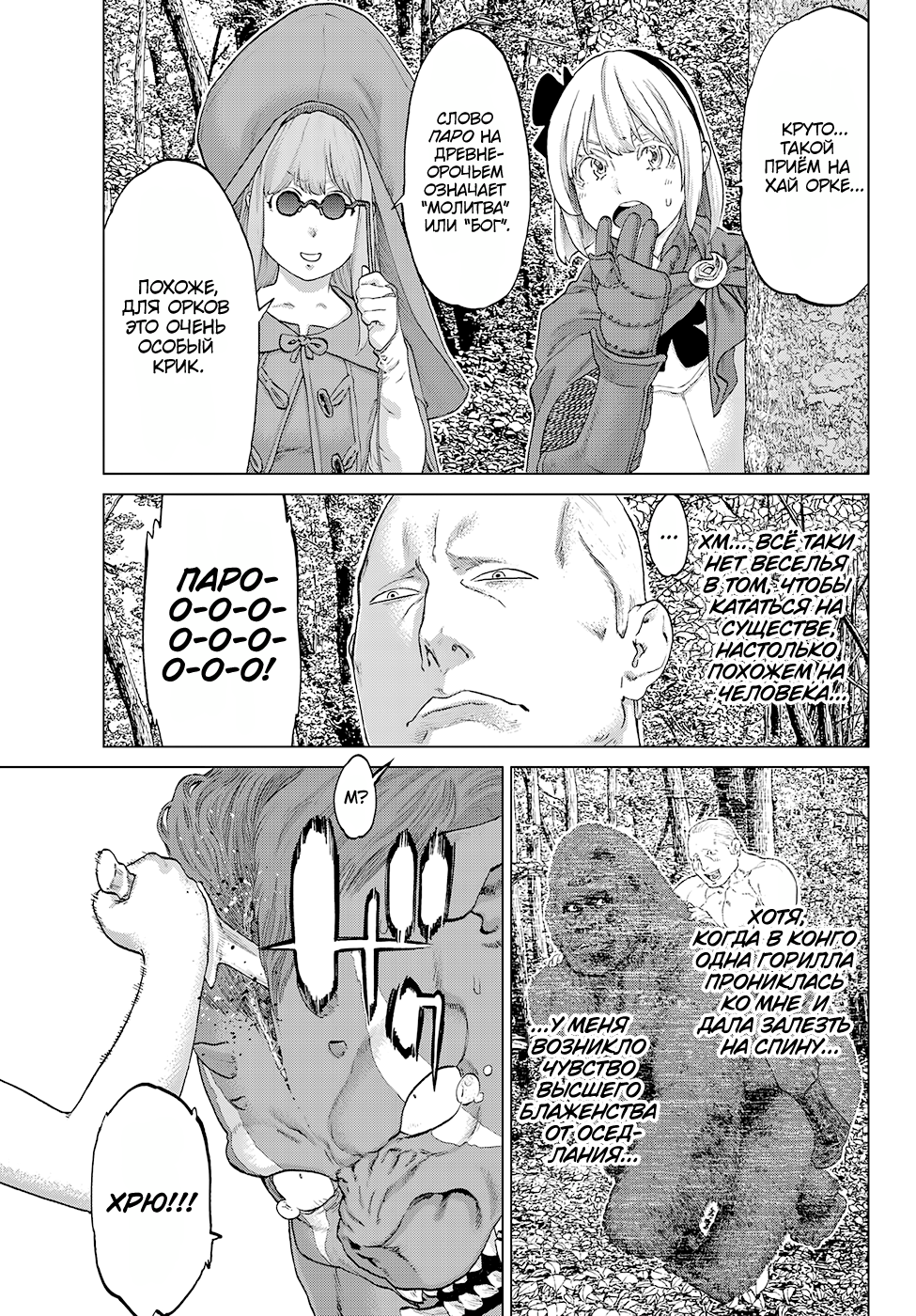 Read Райд-он Кинг манга читать онлайн Manga Online