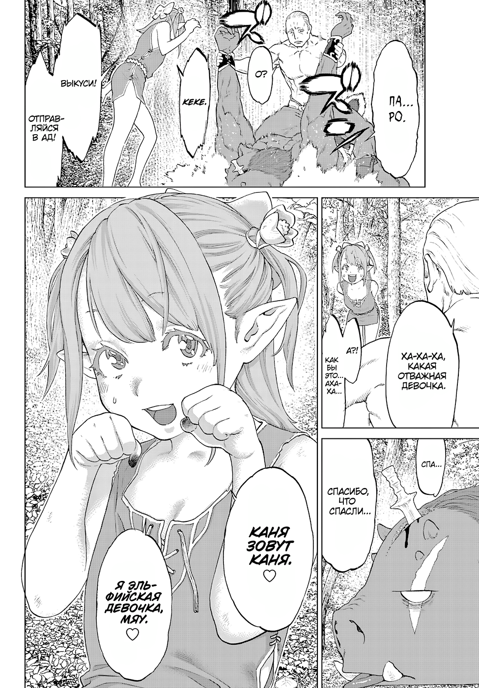 Read Райд-он Кинг манга читать онлайн Manga Online