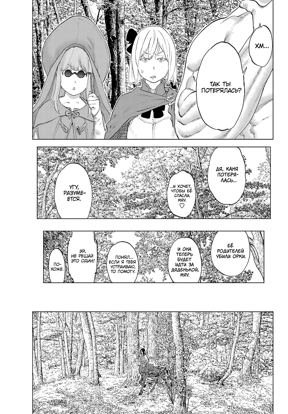 Read Райд-он Кинг манга читать онлайн Manga Online