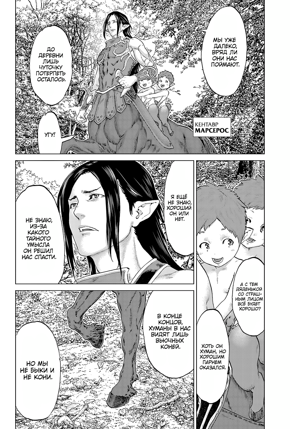 Read Райд-он Кинг манга читать онлайн Manga Online