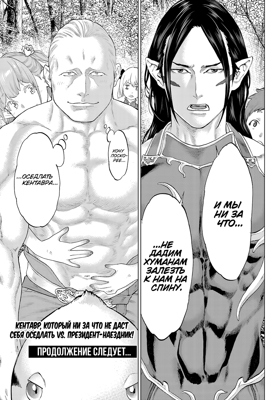 Read Райд-он Кинг манга читать онлайн Manga Online
