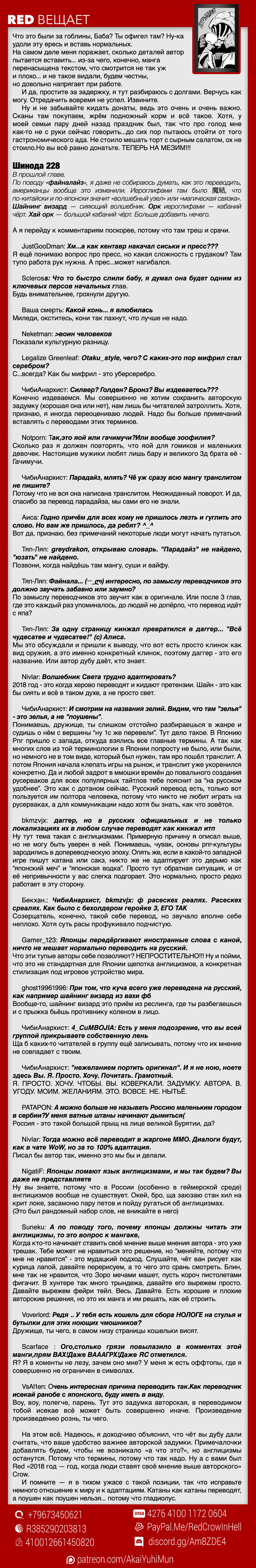 Read Райд-он Кинг манга читать онлайн Manga Online