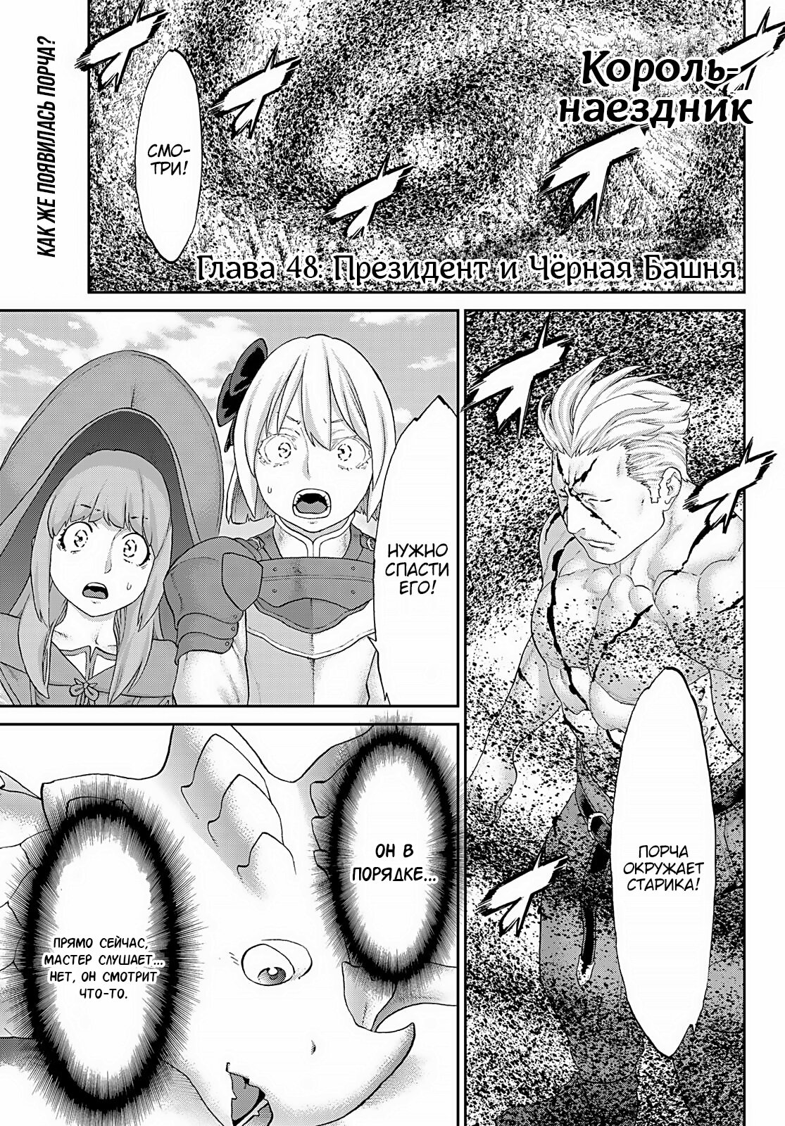 Read Райд-он Кинг манга читать онлайн Manga Online