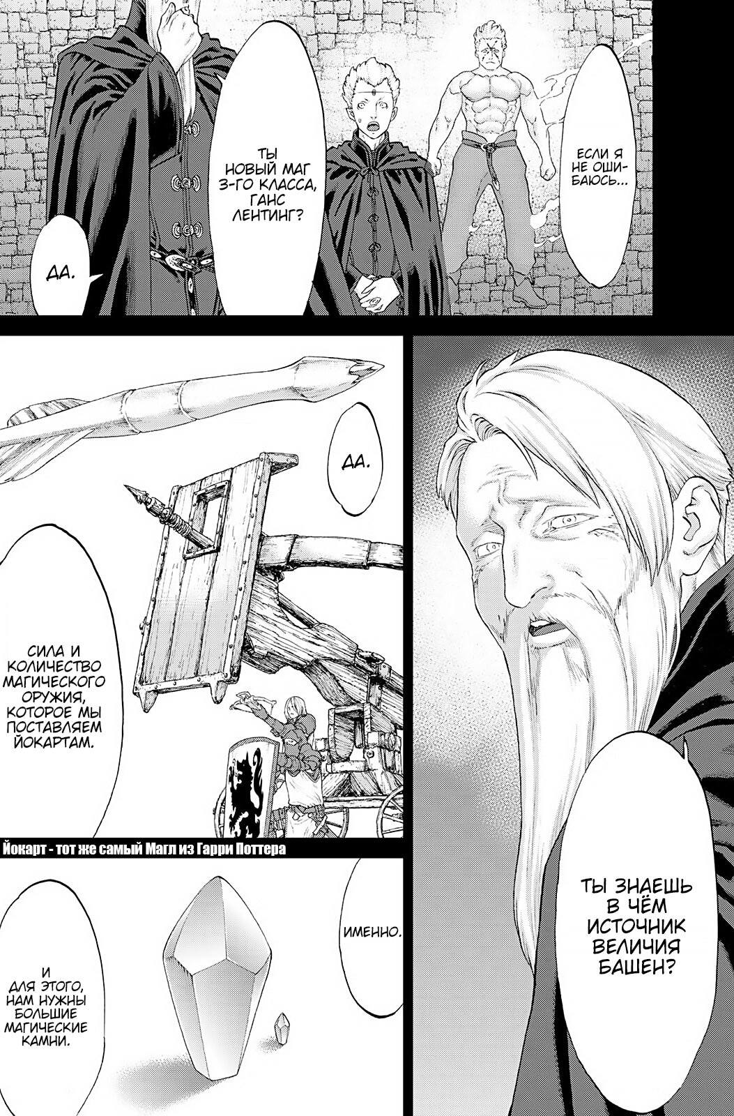 Read Райд-он Кинг манга читать онлайн Manga Online