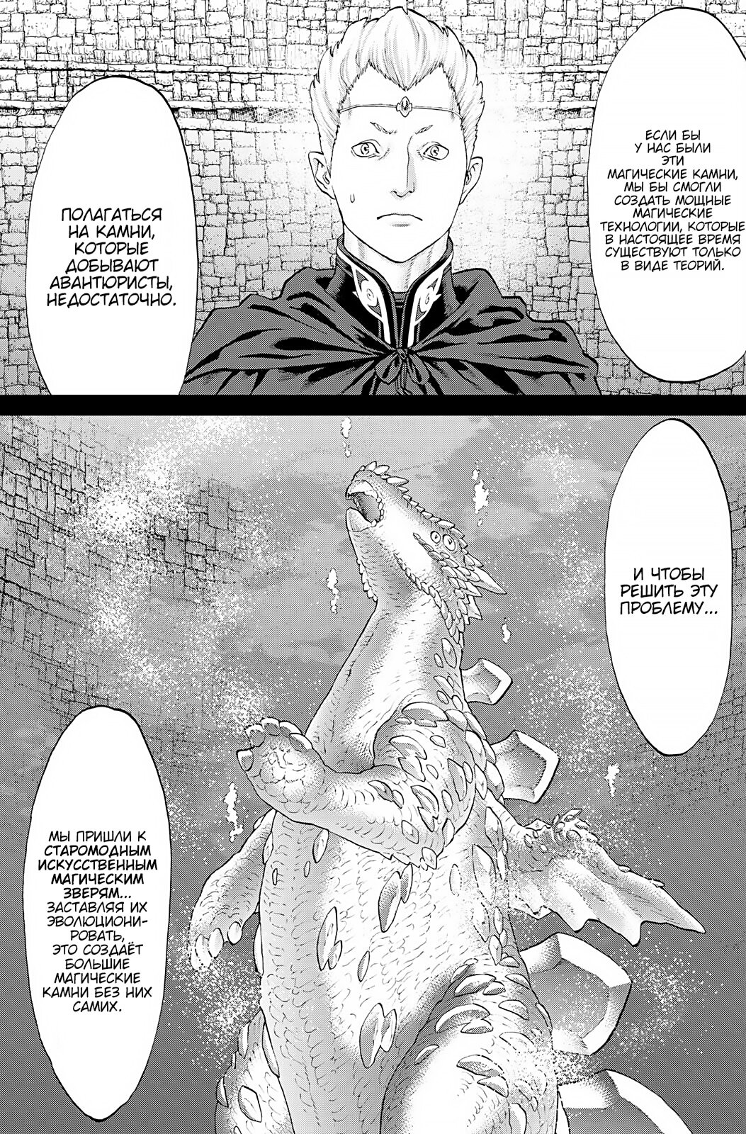 Read Райд-он Кинг манга читать онлайн Manga Online