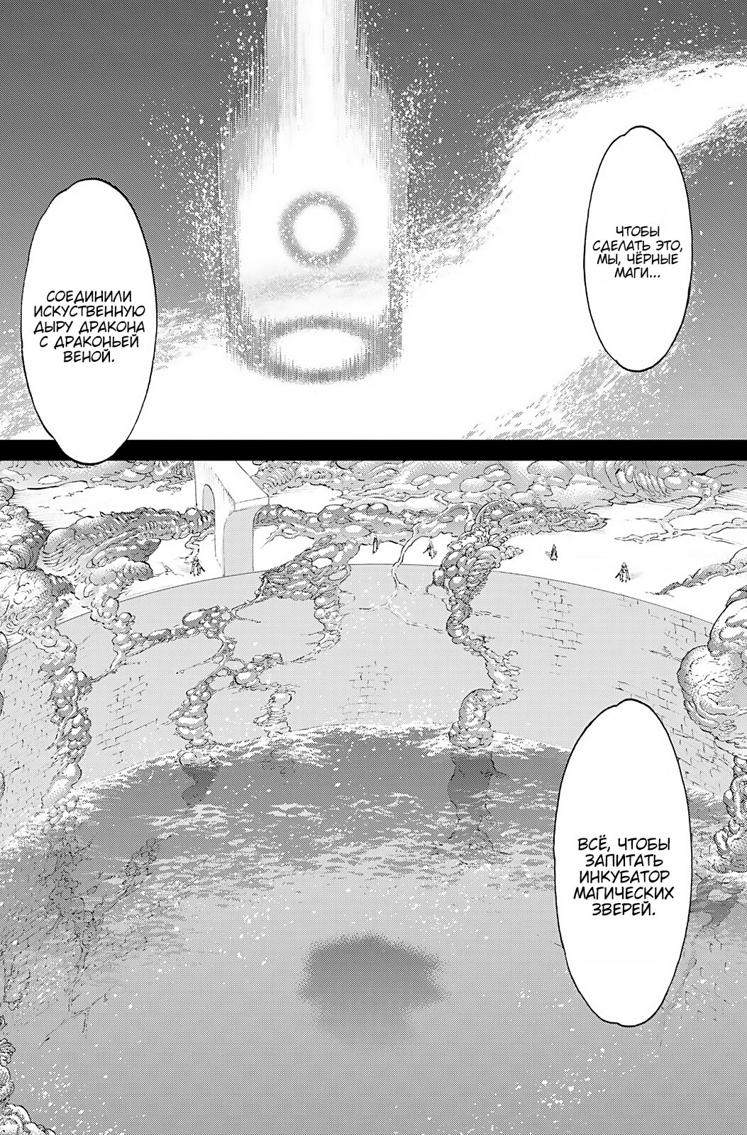 Read Райд-он Кинг манга читать онлайн Manga Online