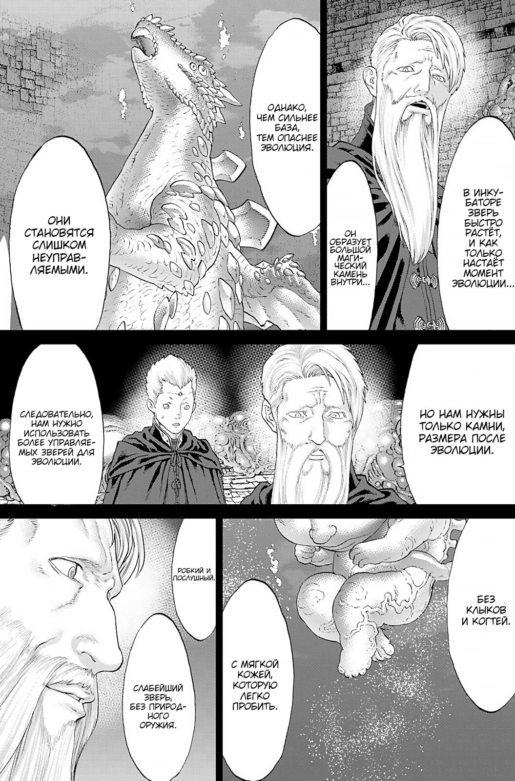 Read Райд-он Кинг манга читать онлайн Manga Online