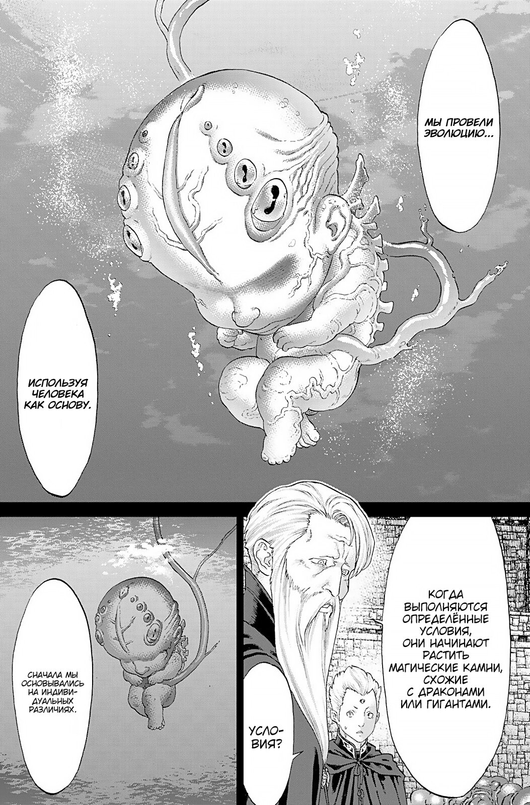 Read Райд-он Кинг манга читать онлайн Manga Online