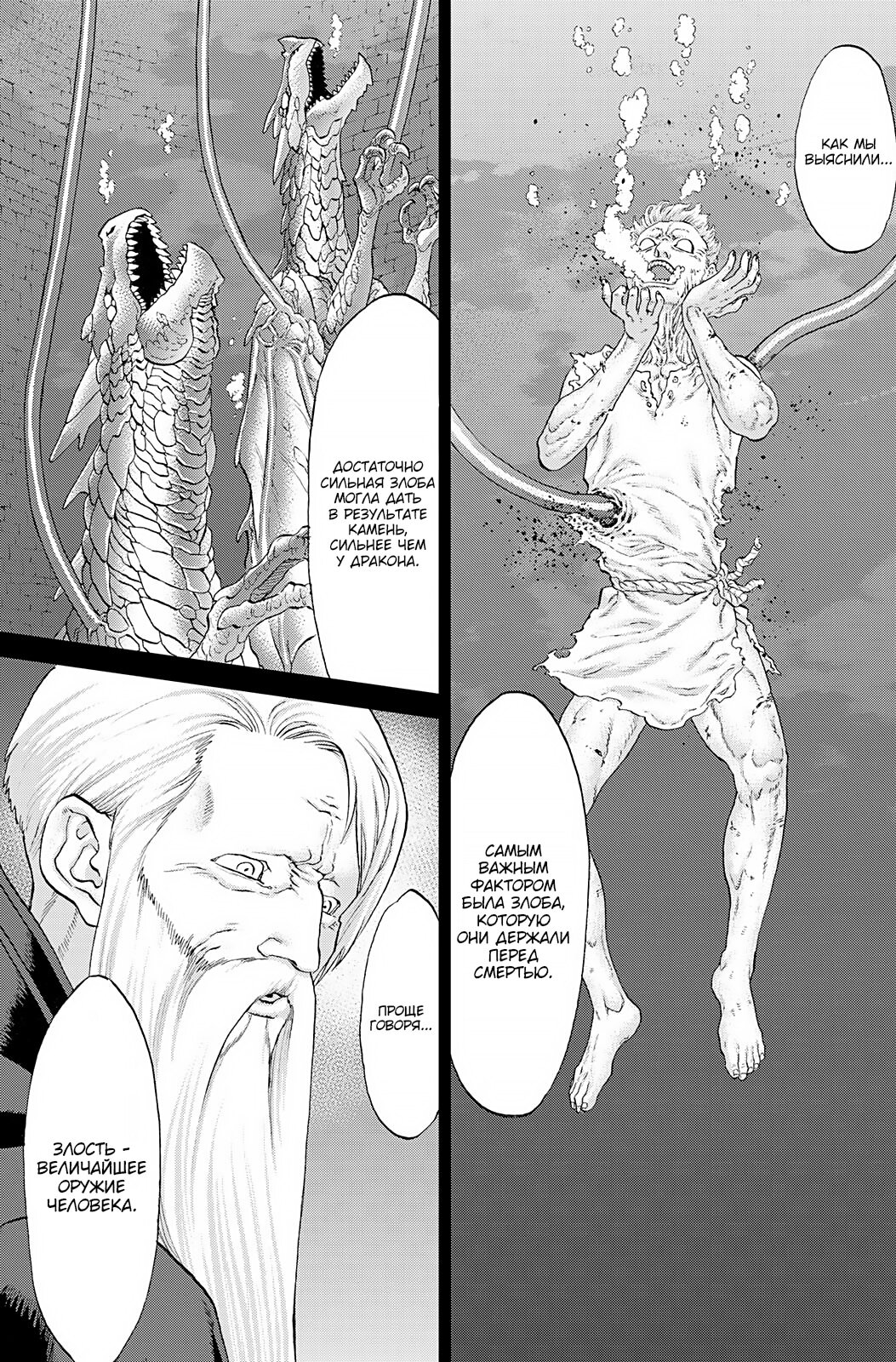 Read Райд-он Кинг манга читать онлайн Manga Online