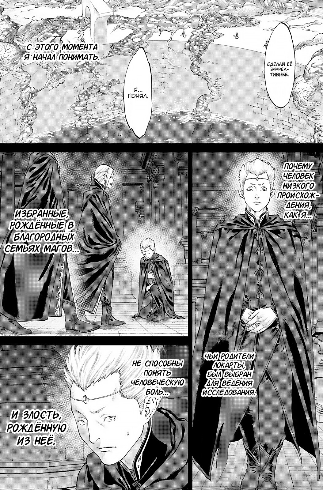 Read Райд-он Кинг манга читать онлайн Manga Online