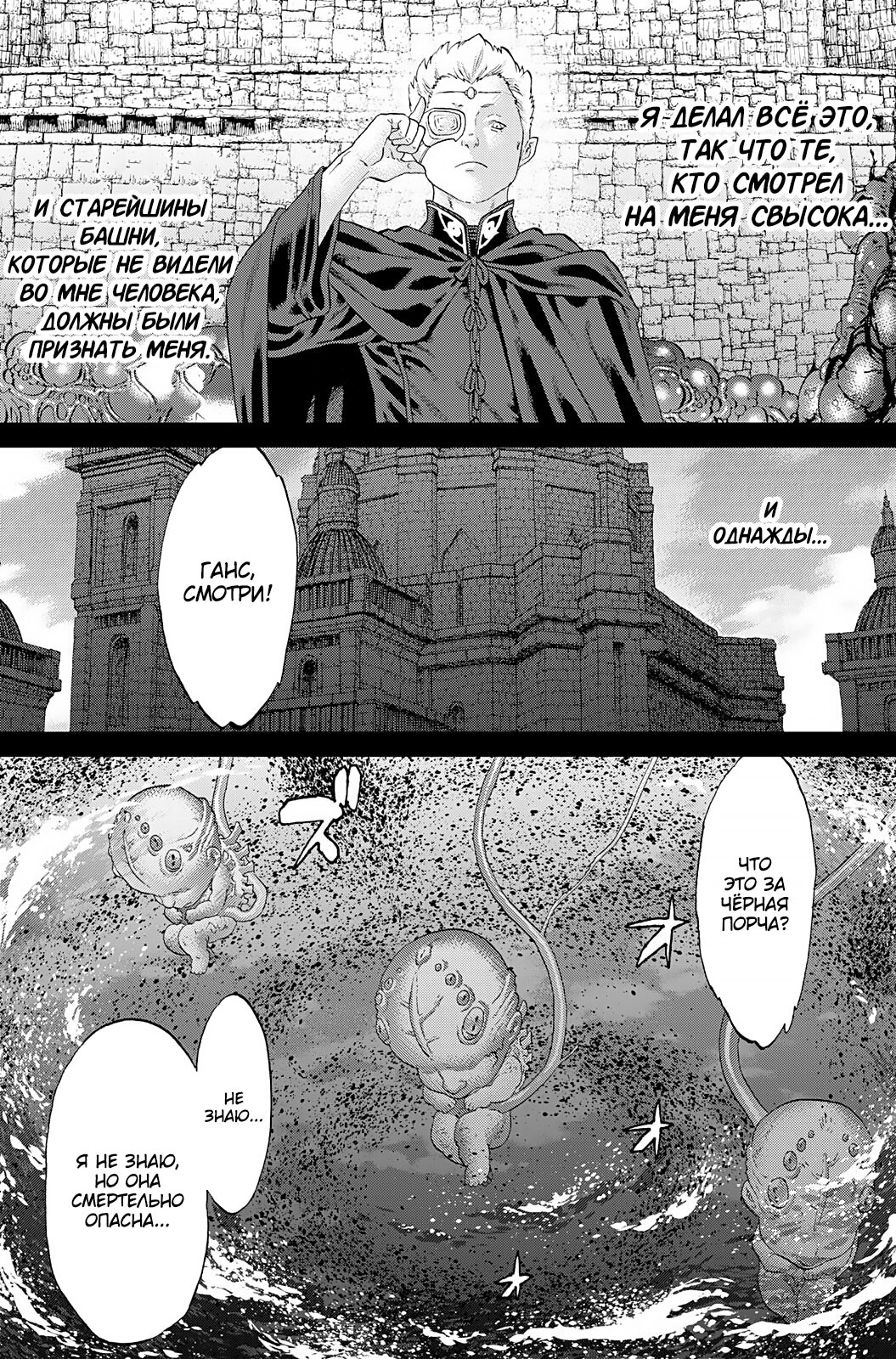 Read Райд-он Кинг манга читать онлайн Manga Online