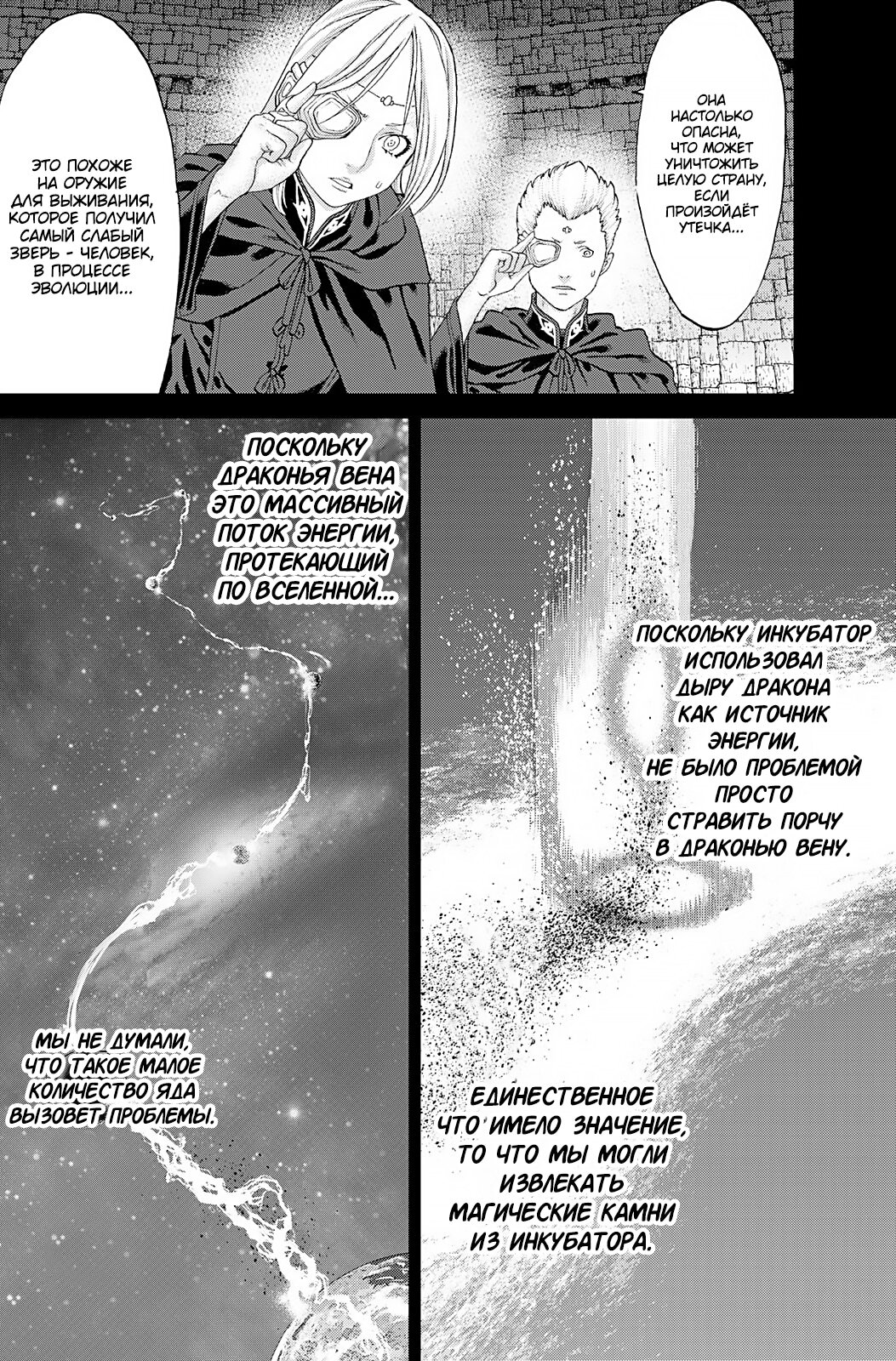 Read Райд-он Кинг манга читать онлайн Manga Online