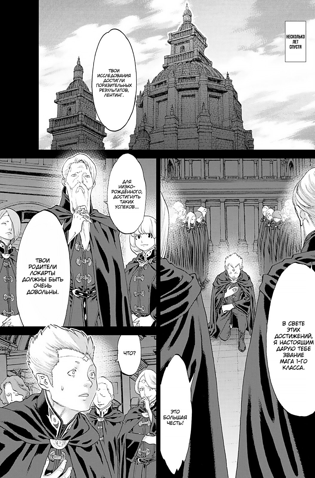 Read Райд-он Кинг манга читать онлайн Manga Online