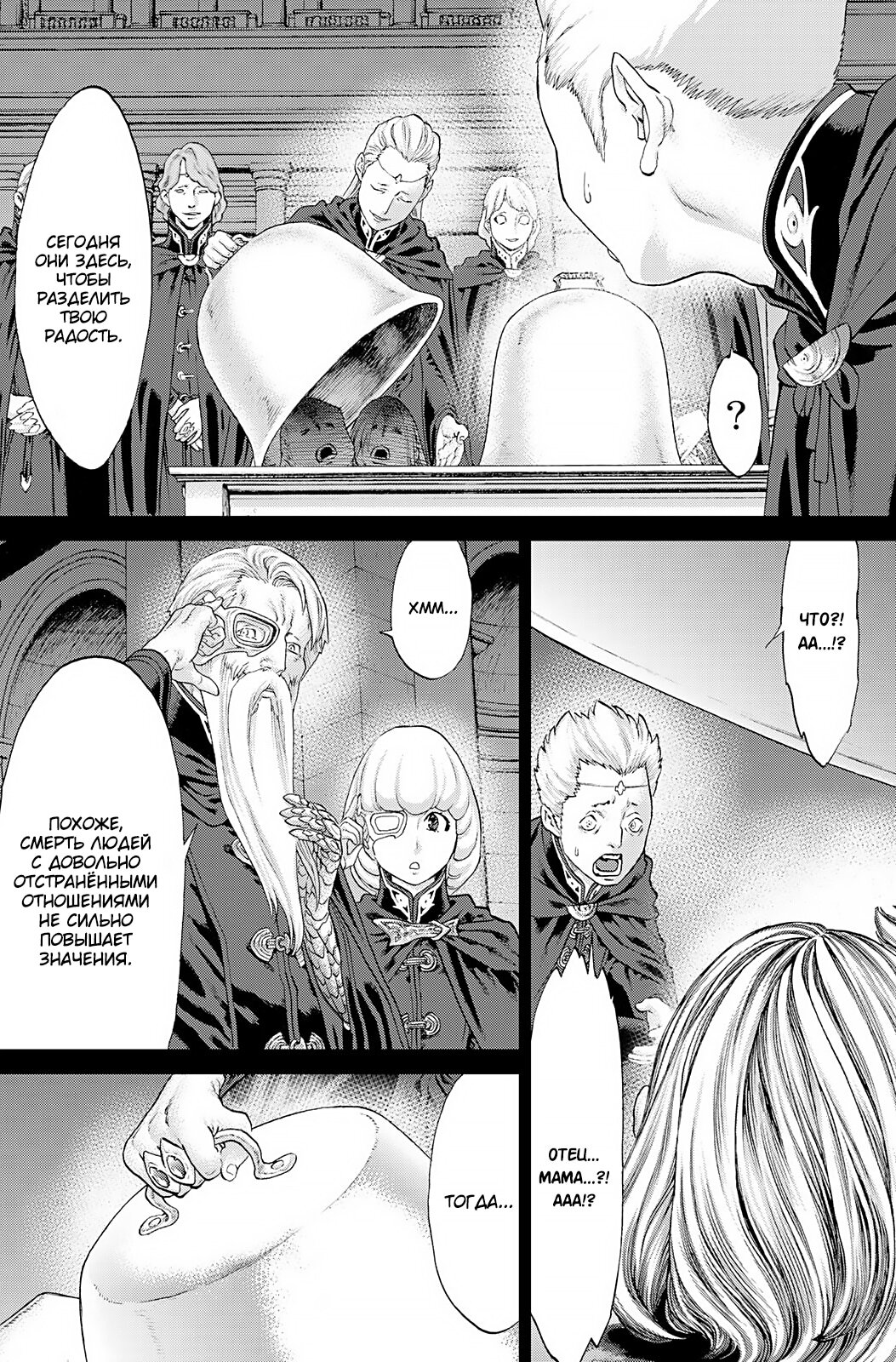 Read Райд-он Кинг манга читать онлайн Manga Online