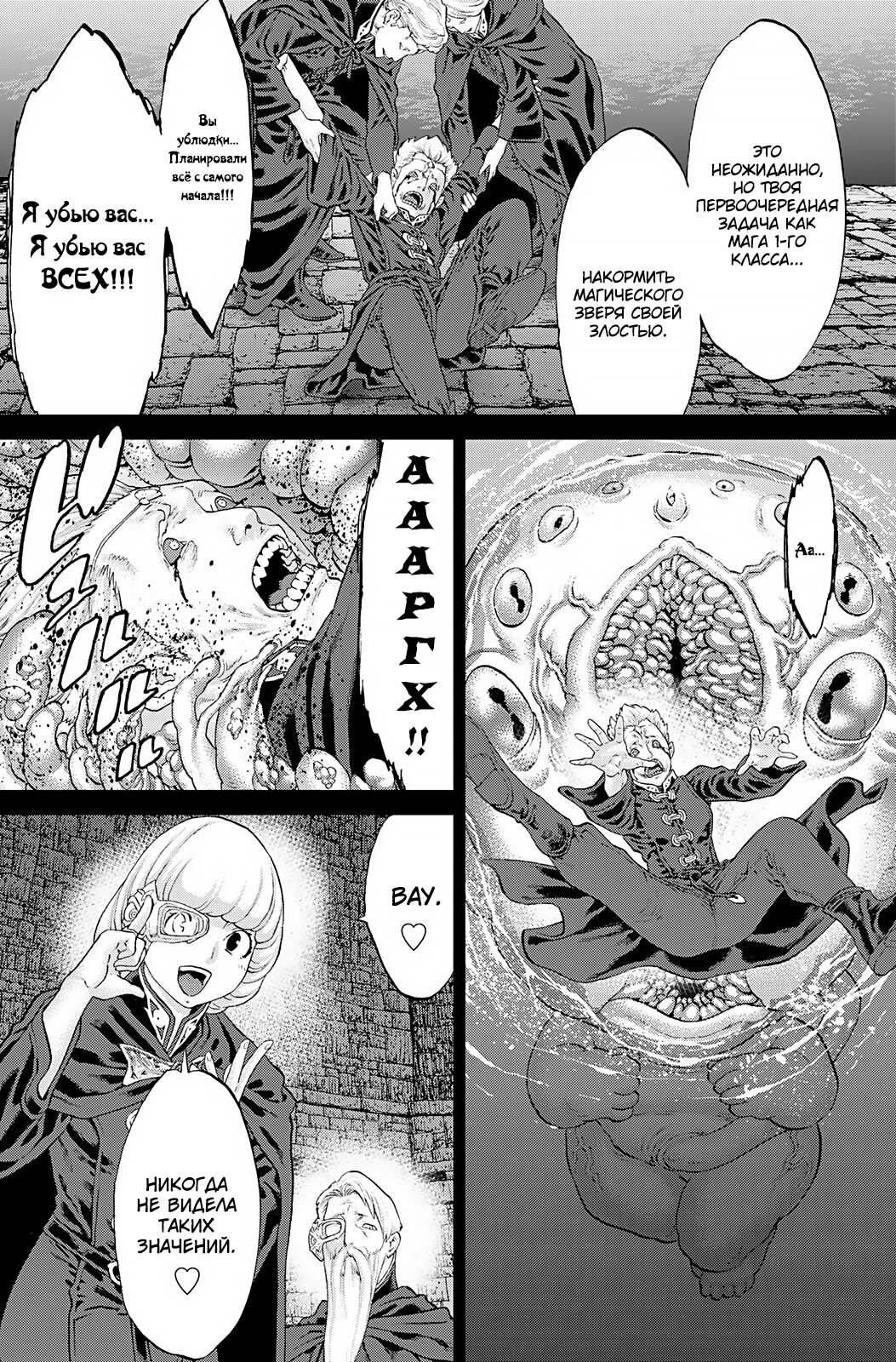 Read Райд-он Кинг манга читать онлайн Manga Online