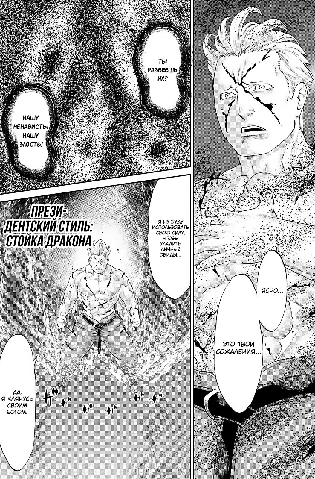 Read Райд-он Кинг манга читать онлайн Manga Online