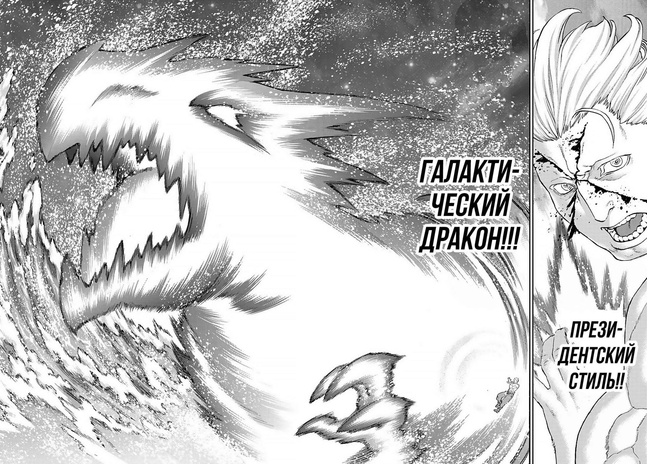Read Райд-он Кинг манга читать онлайн Manga Online