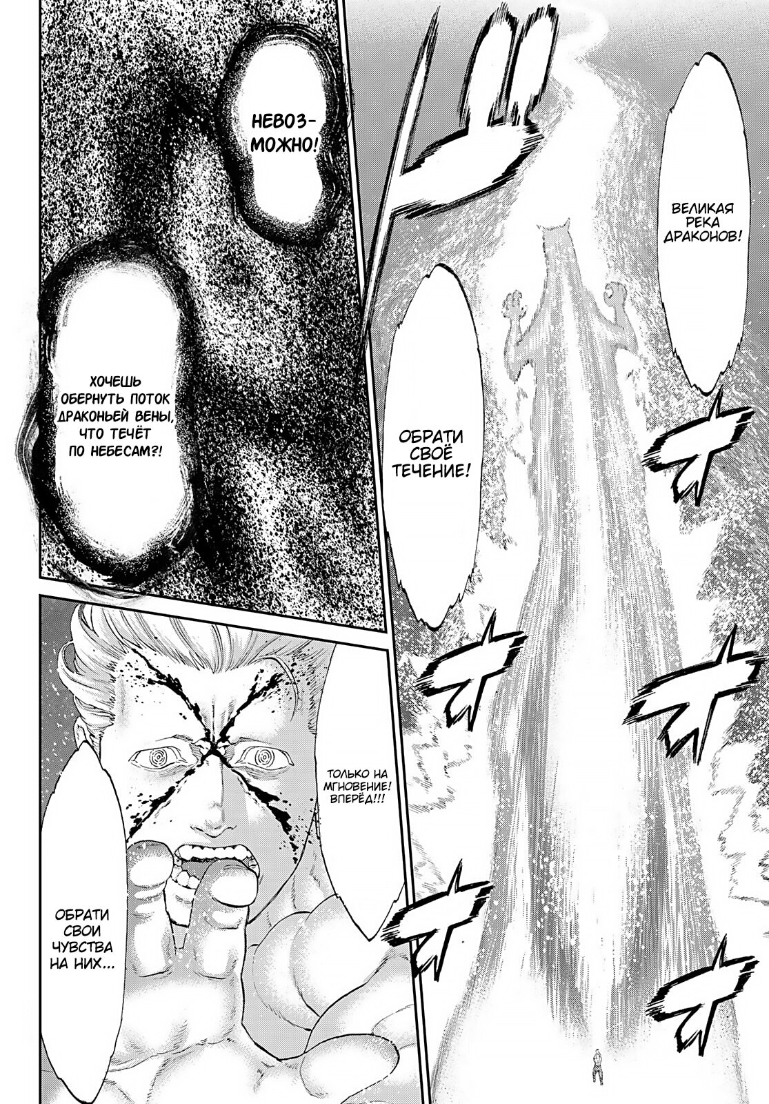 Read Райд-он Кинг манга читать онлайн Manga Online