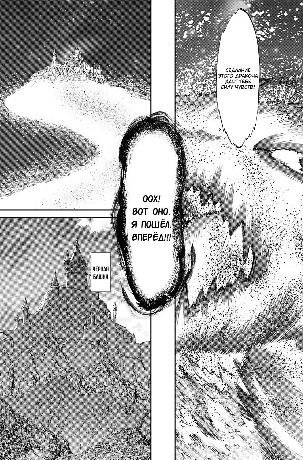 Read Райд-он Кинг манга читать онлайн Manga Online