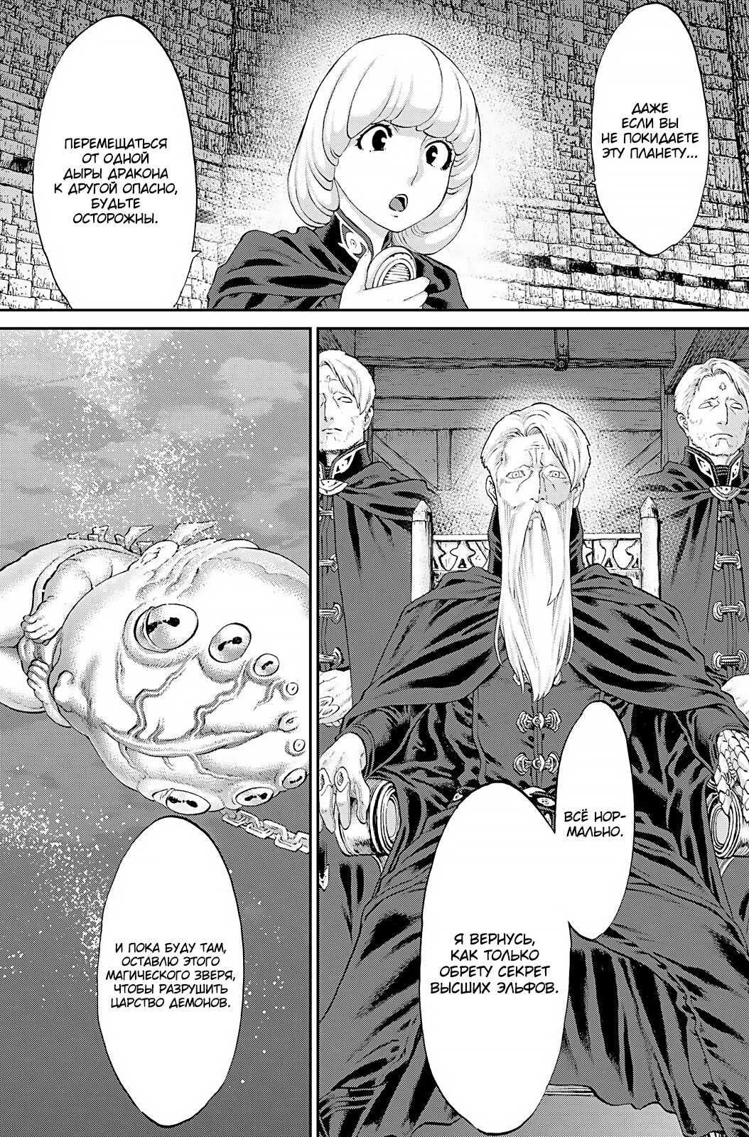 Read Райд-он Кинг манга читать онлайн Manga Online
