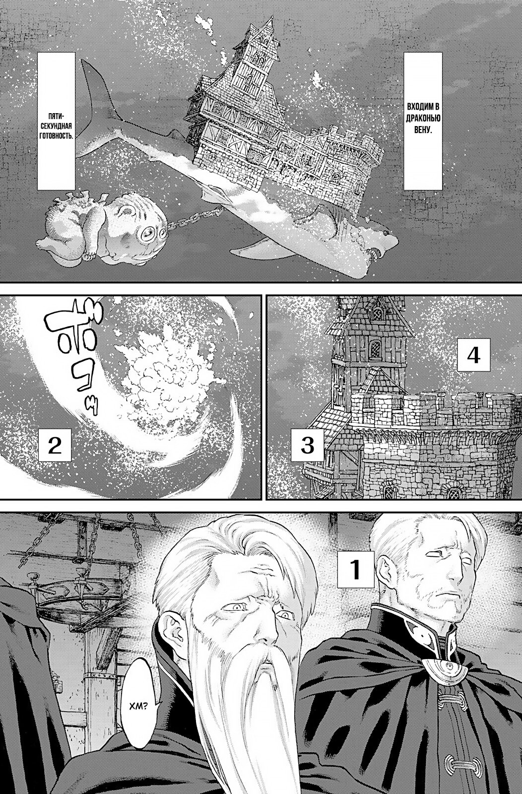 Read Райд-он Кинг манга читать онлайн Manga Online