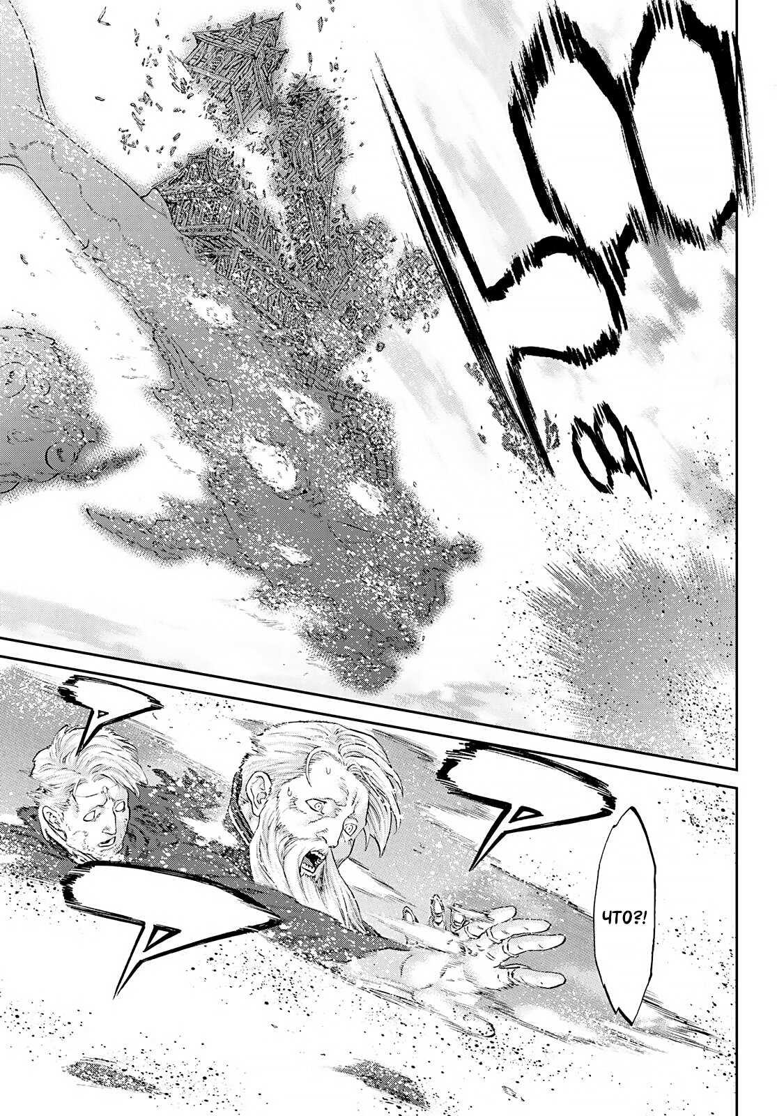 Read Райд-он Кинг манга читать онлайн Manga Online
