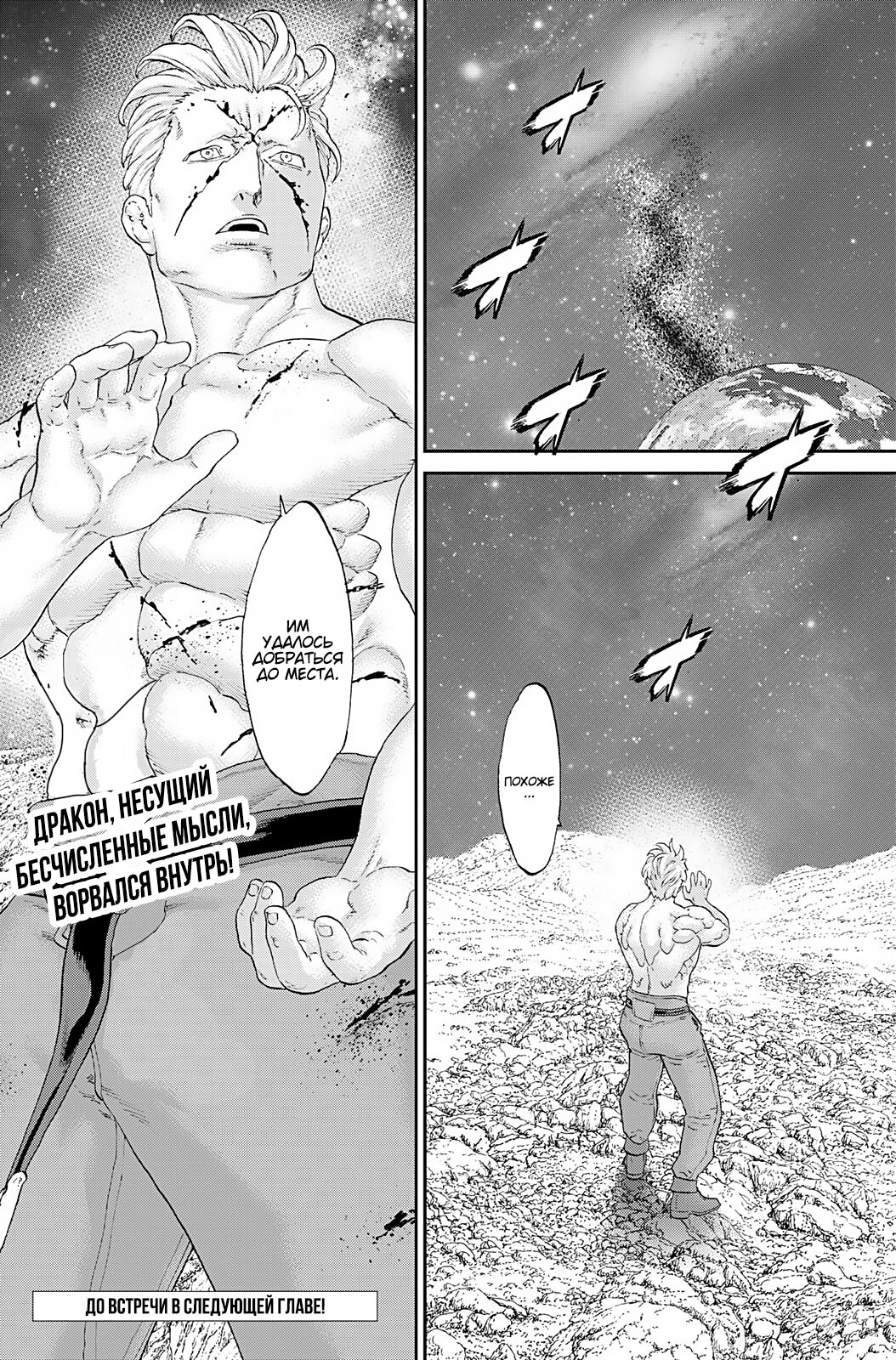Read Райд-он Кинг манга читать онлайн Manga Online