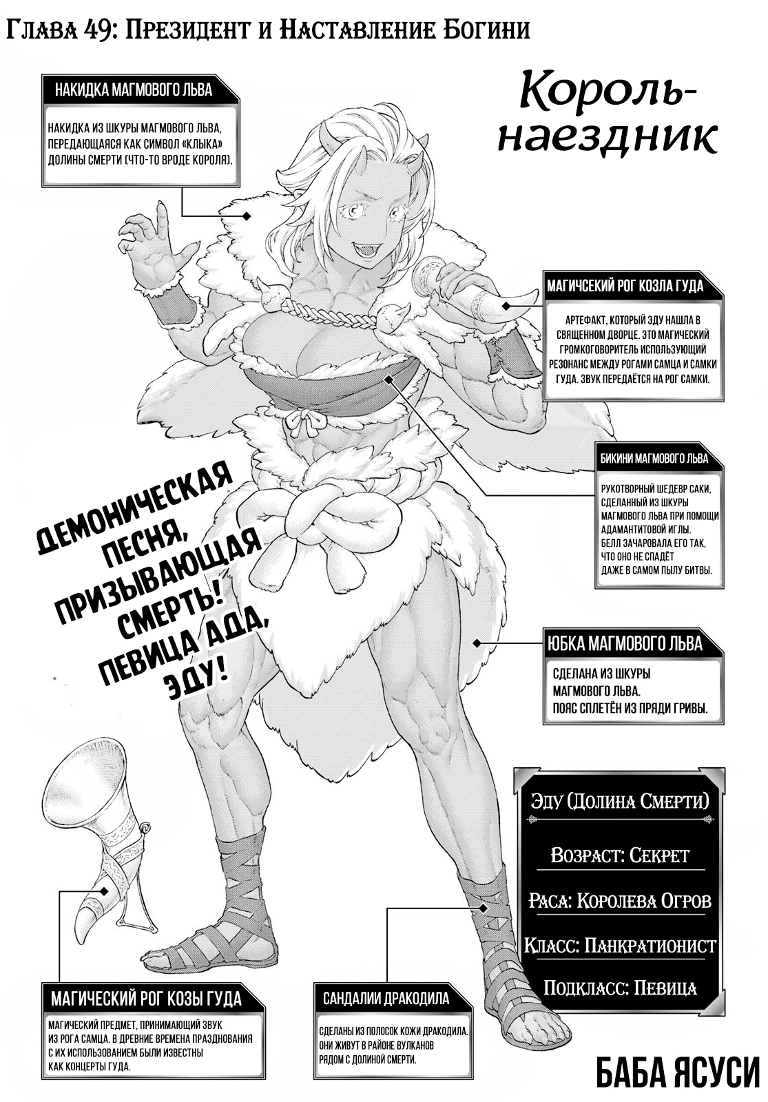 Read Райд-он Кинг манга читать онлайн Manga Online