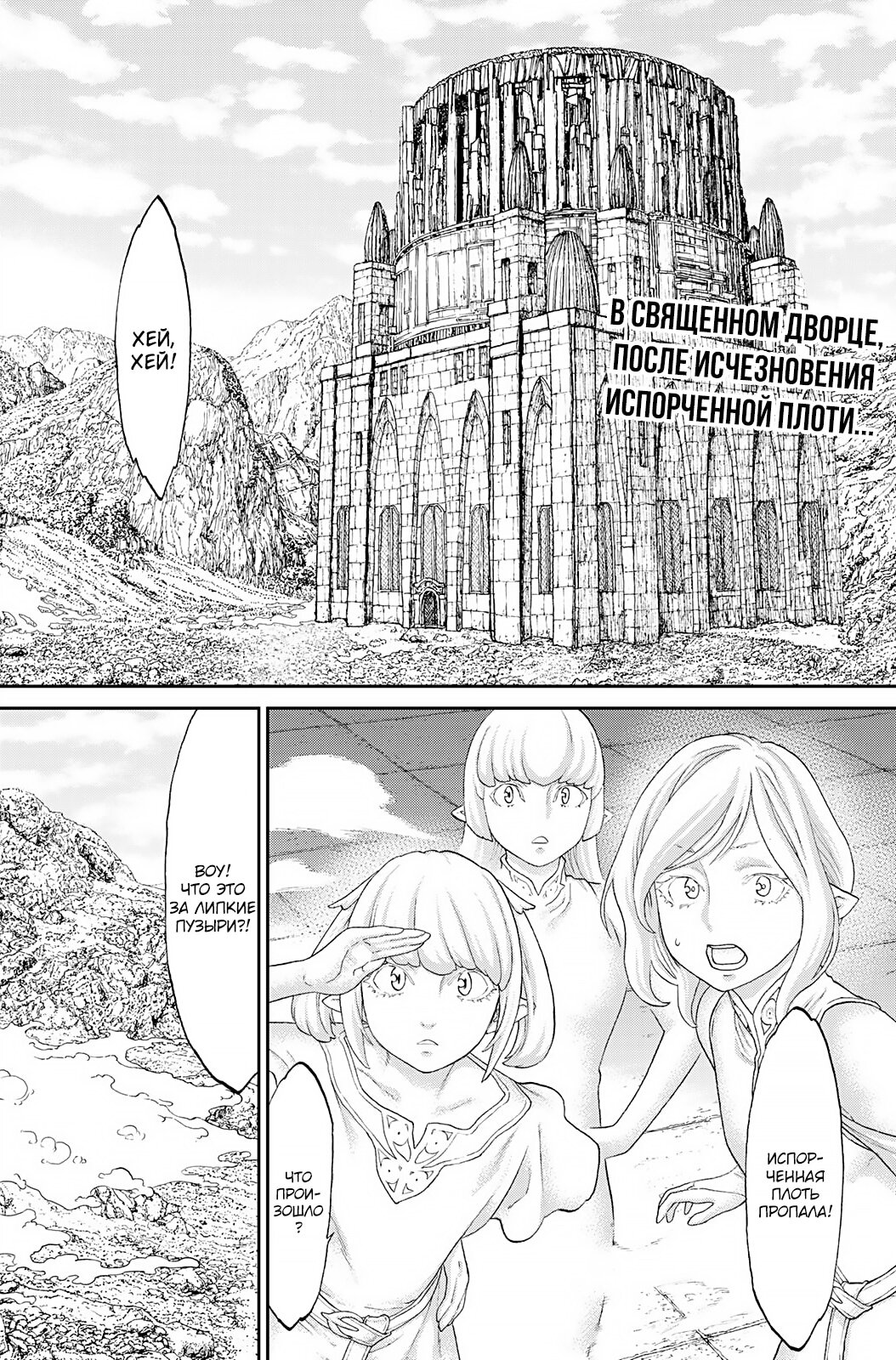 Read Райд-он Кинг манга читать онлайн Manga Online