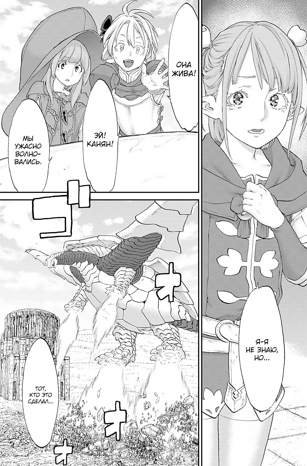 Read Райд-он Кинг манга читать онлайн Manga Online