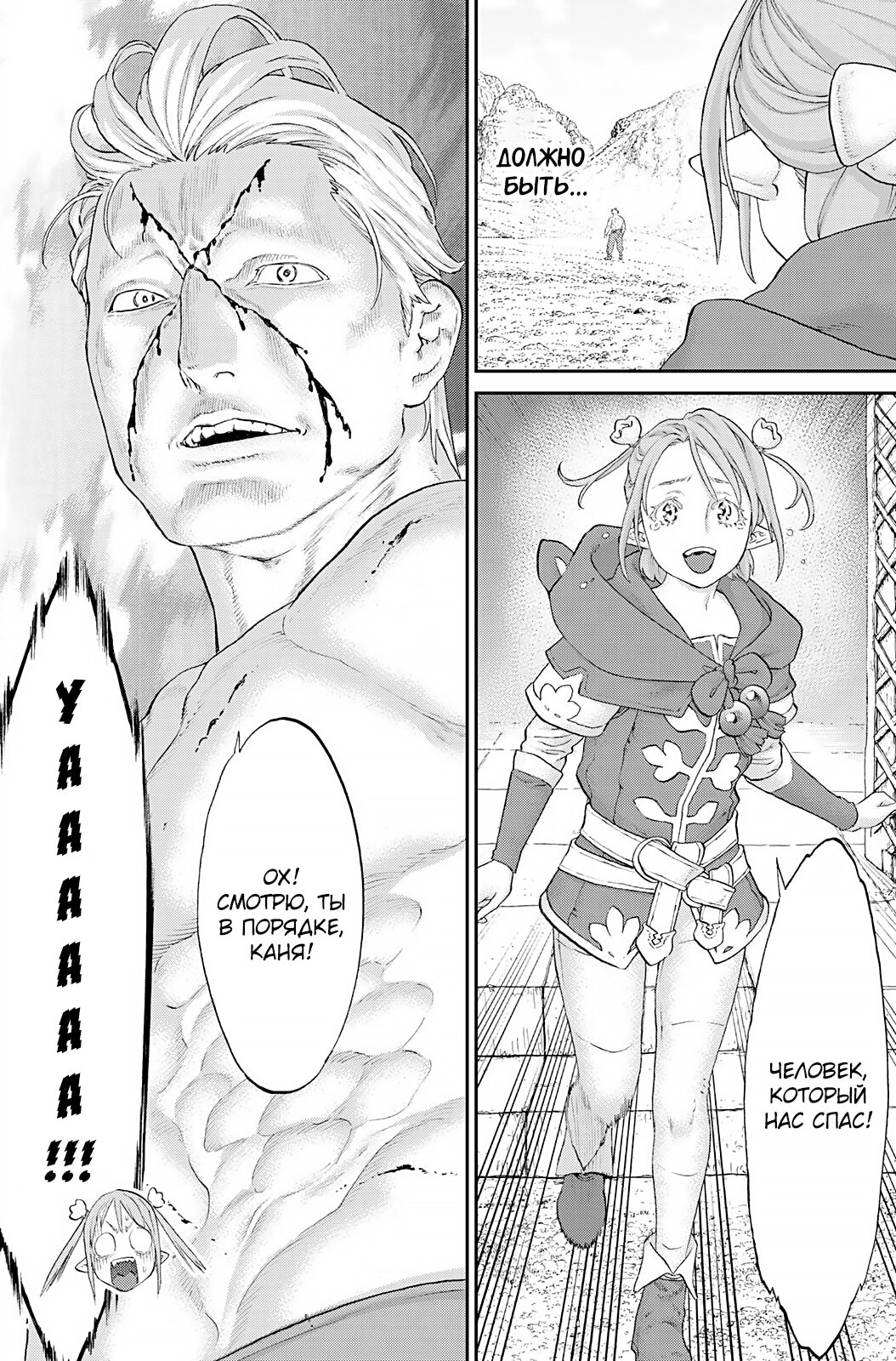 Read Райд-он Кинг манга читать онлайн Manga Online