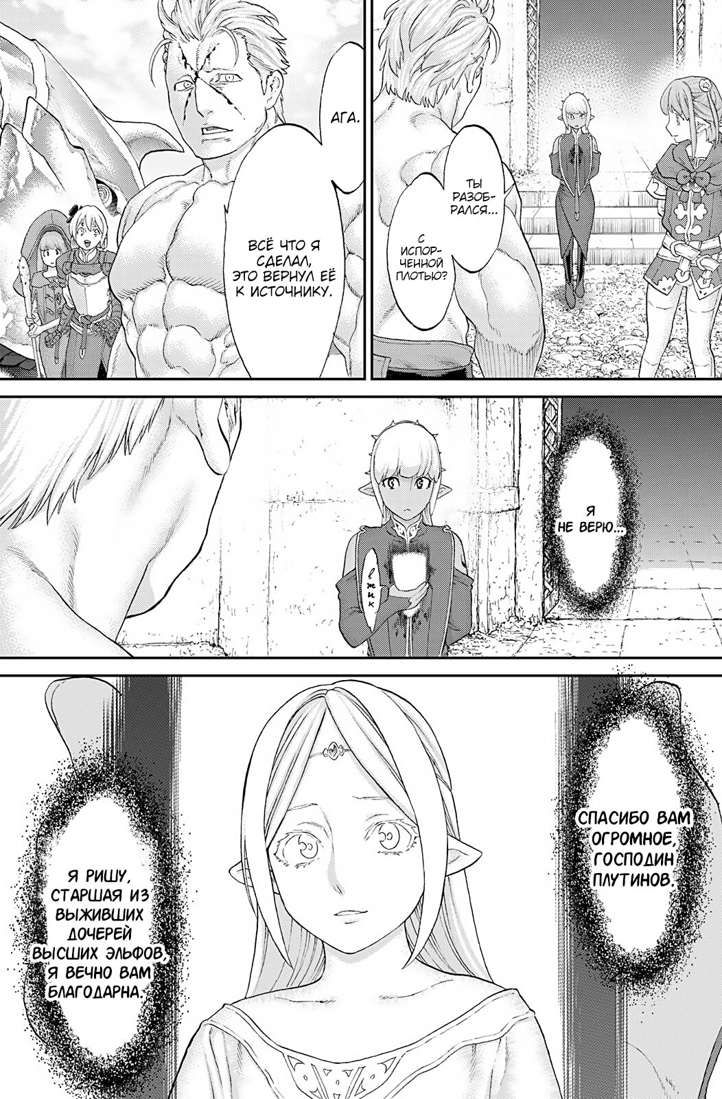 Read Райд-он Кинг манга читать онлайн Manga Online