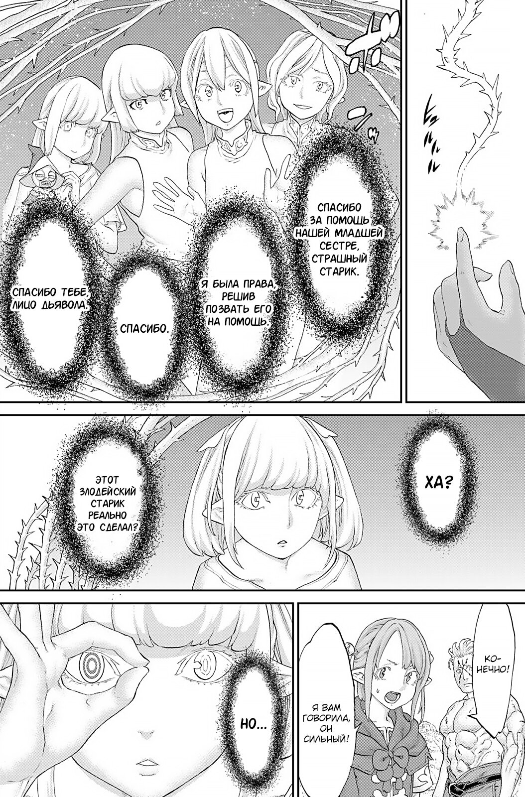 Read Райд-он Кинг манга читать онлайн Manga Online