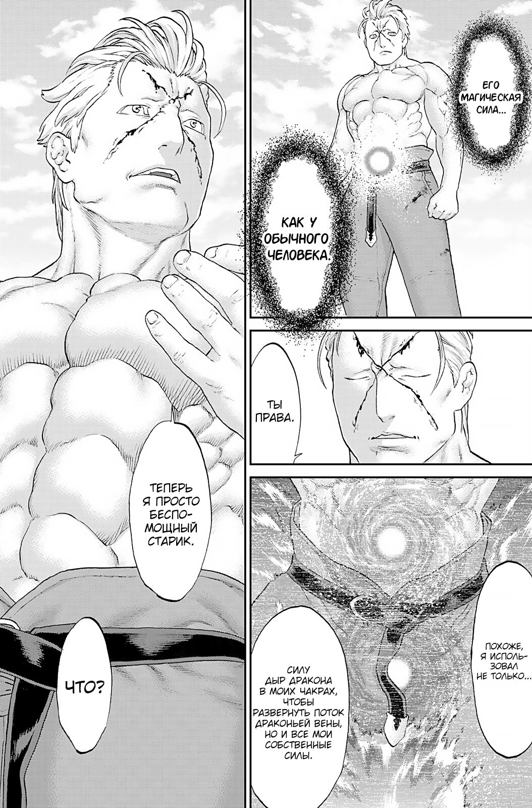 Read Райд-он Кинг манга читать онлайн Manga Online
