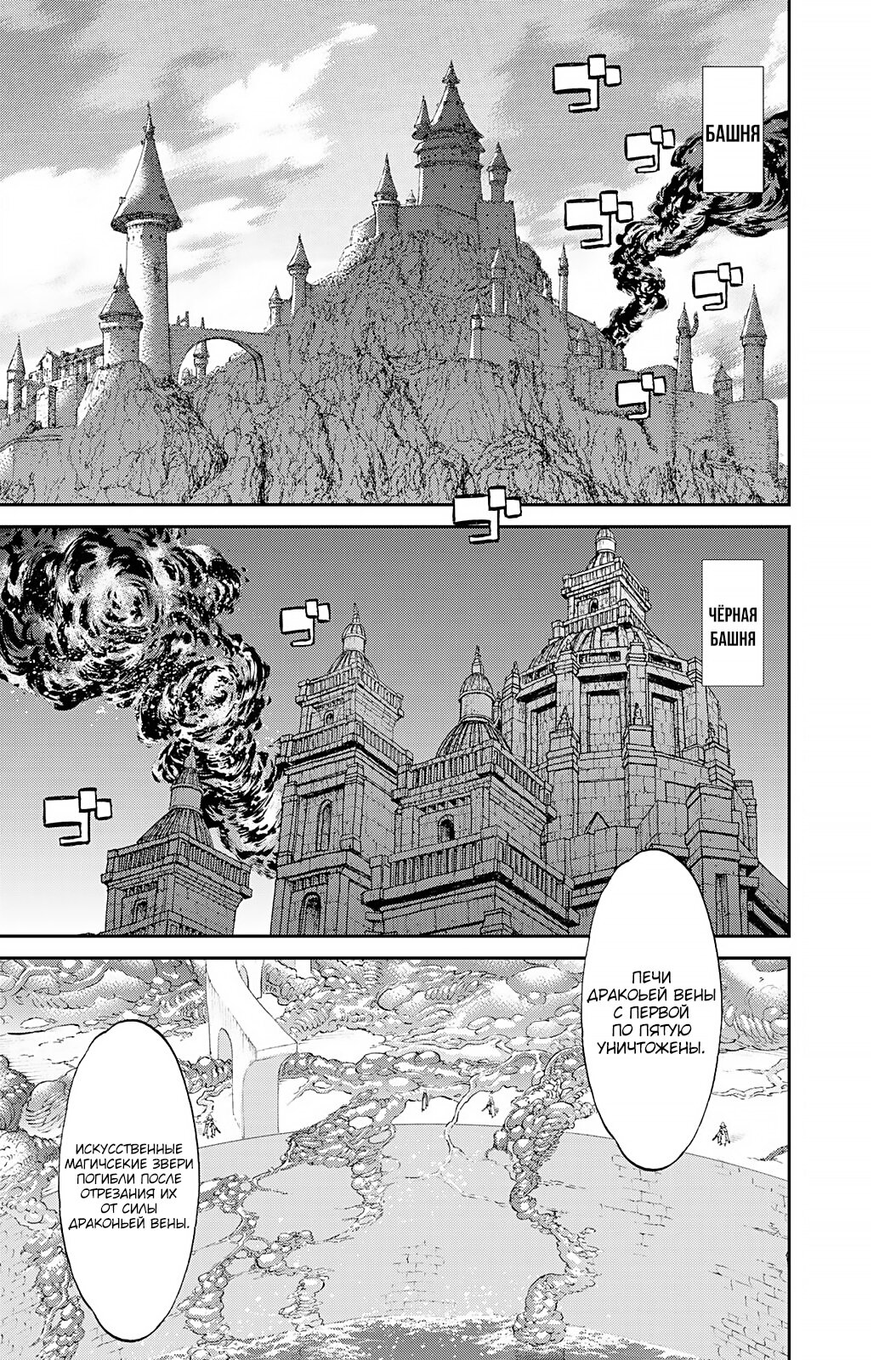 Read Райд-он Кинг манга читать онлайн Manga Online