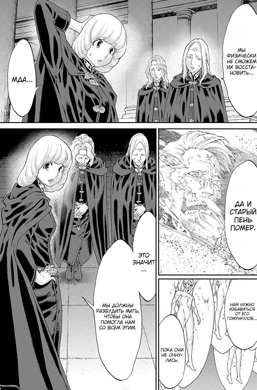 Read Райд-он Кинг манга читать онлайн Manga Online