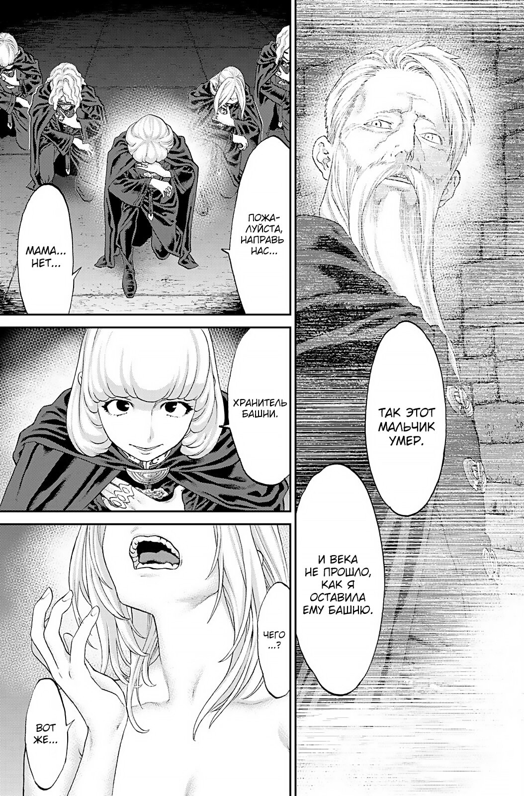 Read Райд-он Кинг манга читать онлайн Manga Online