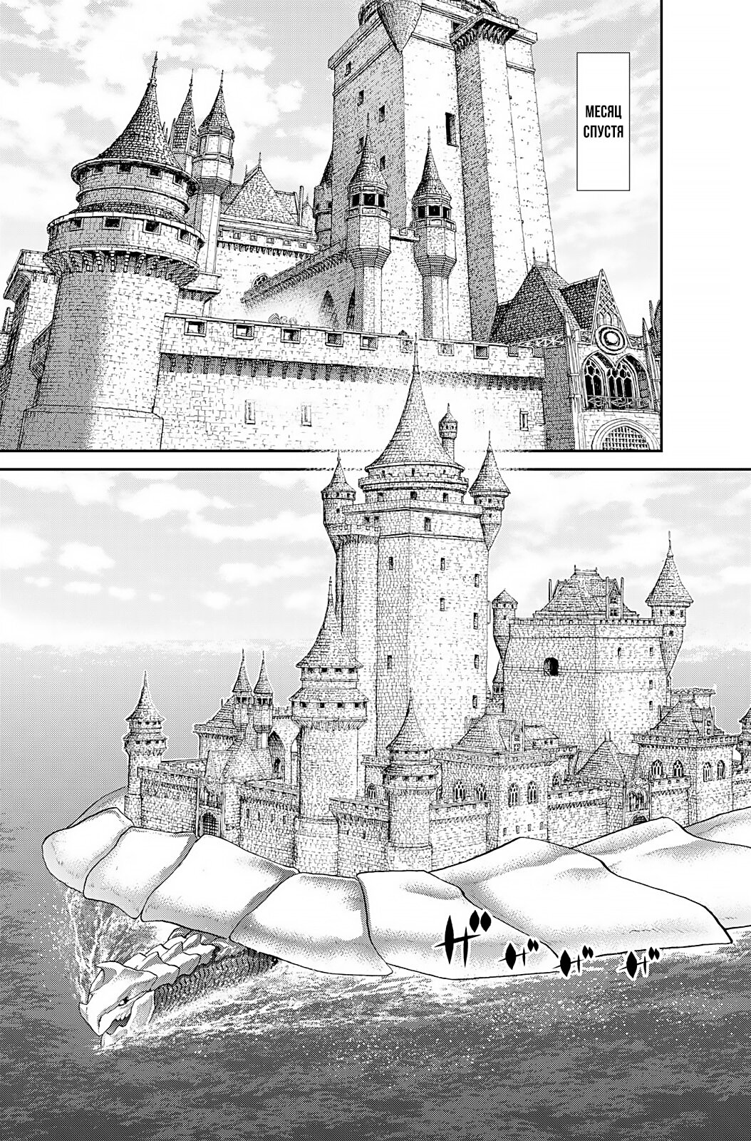 Read Райд-он Кинг манга читать онлайн Manga Online
