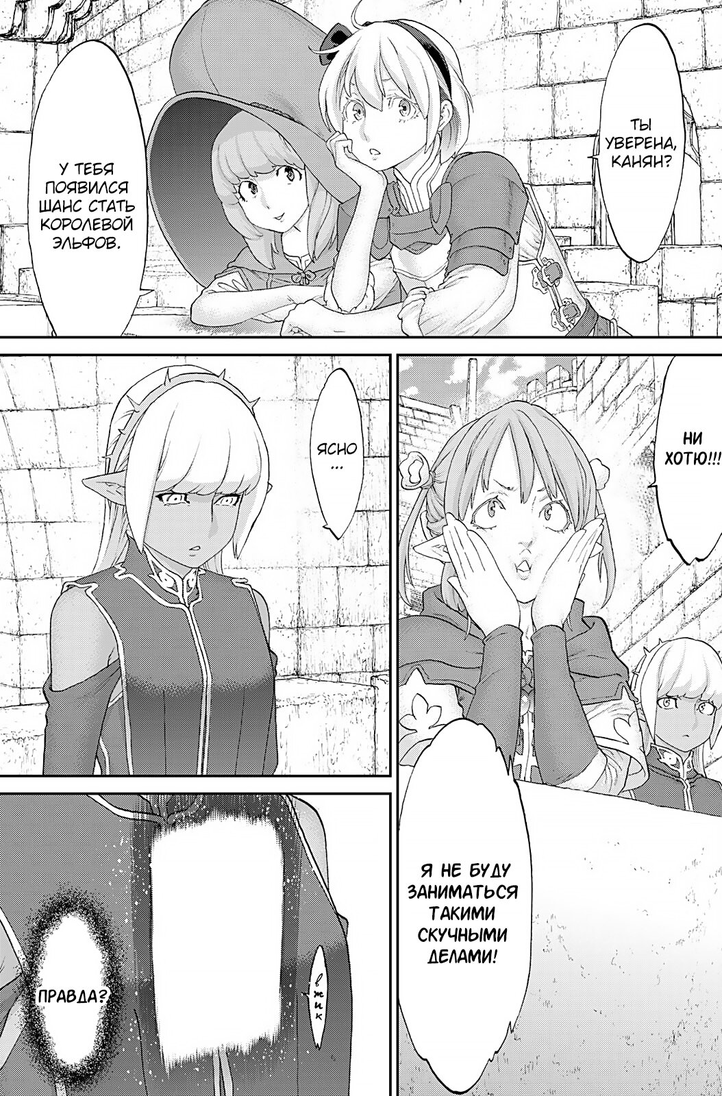 Read Райд-он Кинг манга читать онлайн Manga Online