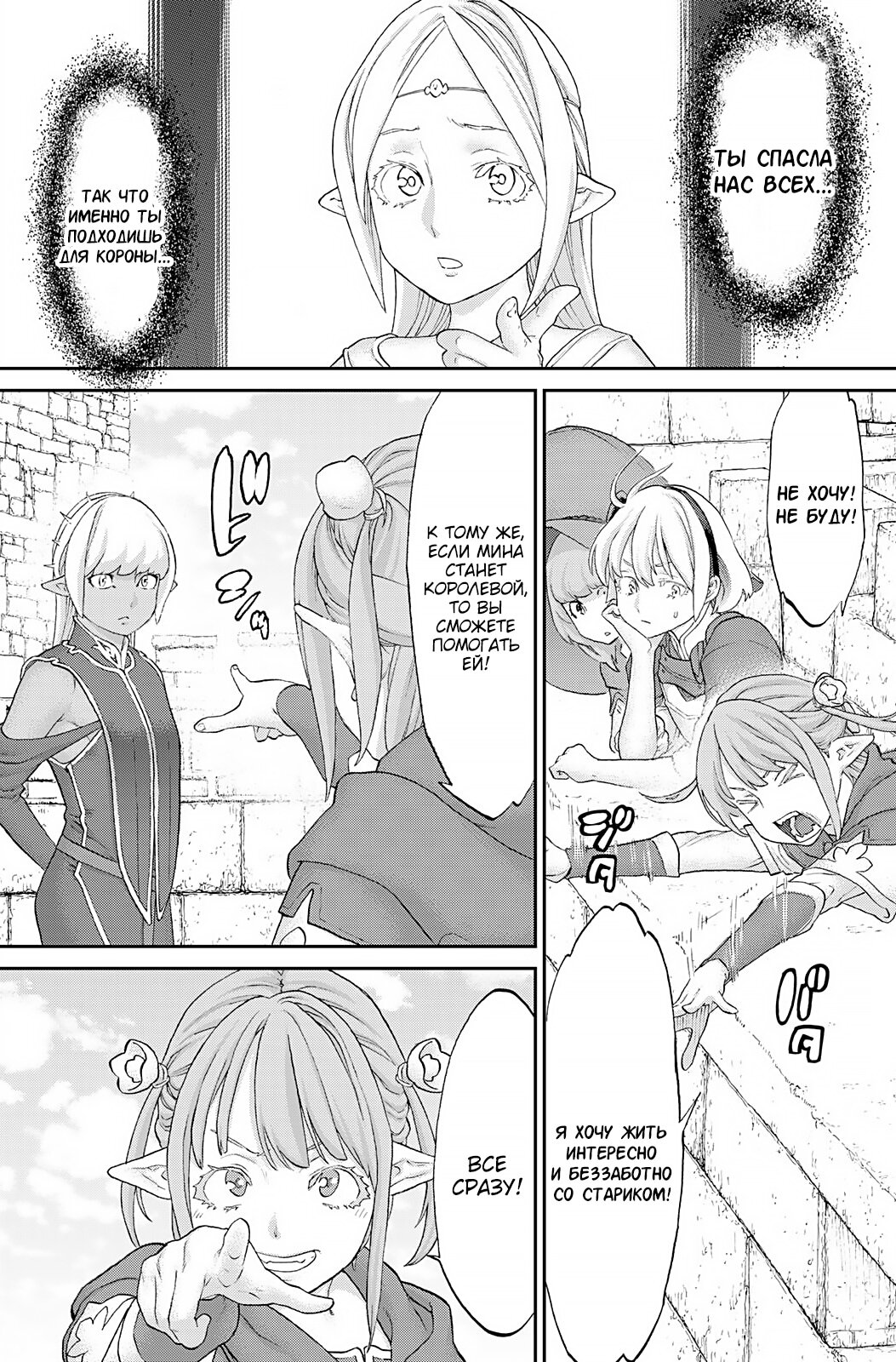 Read Райд-он Кинг манга читать онлайн Manga Online